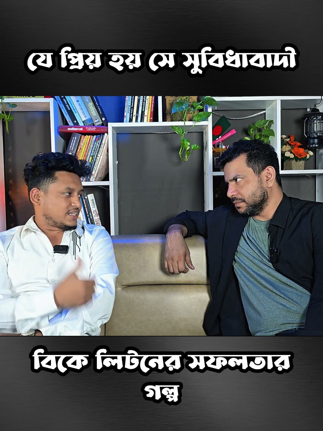 কারো কাছে নাহ গেলে স্বভাব বোঝা যায় না #shorts #comedy #ytshorts